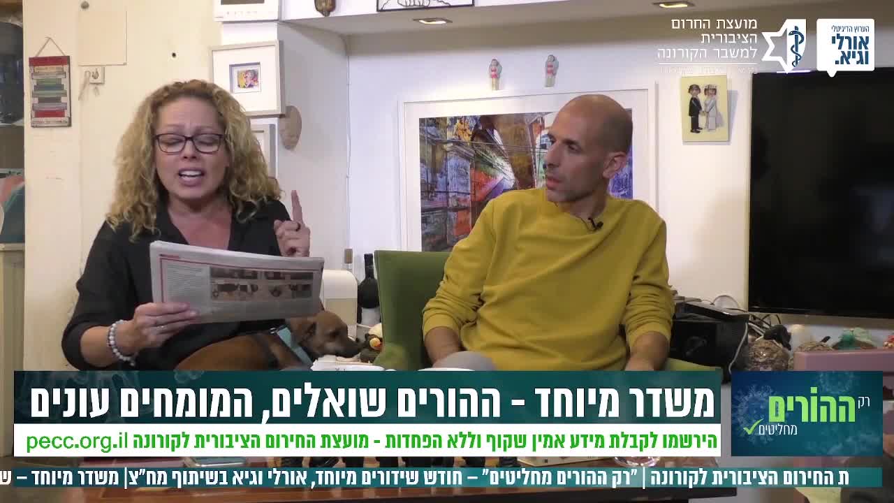 התקשורת נתפסת על חם בפייק ניוז 14.11.2021