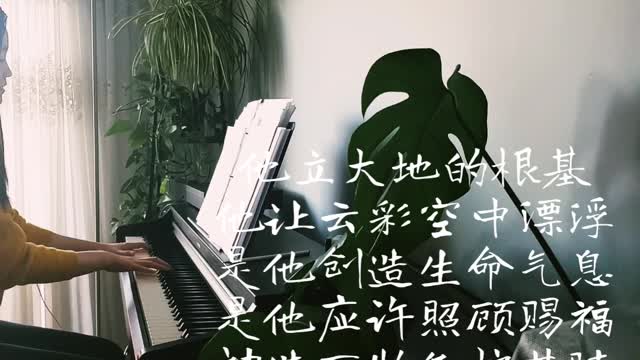 神的道路 God's Way 诗歌钢琴伴奏 (Hymn Gospel Accompaniment Piano Cover) 歌词 WorshipTogetherWT V064