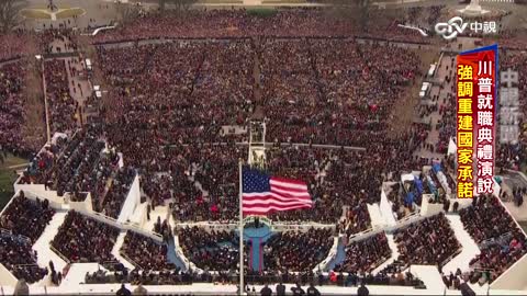 Full text of the new US President Trump's inaugural speech (full Chinese character)