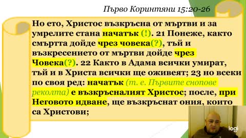 4 АЗ СЪМ Светлината на света
