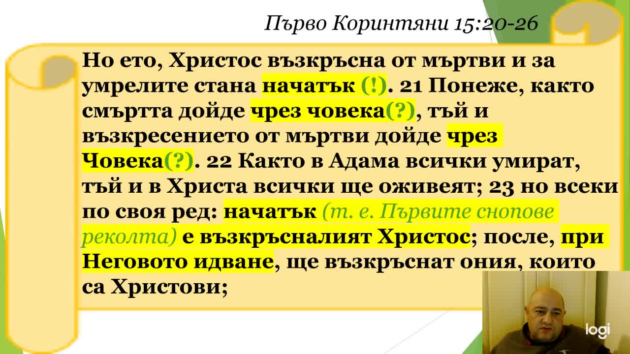 4 АЗ СЪМ Светлината на света