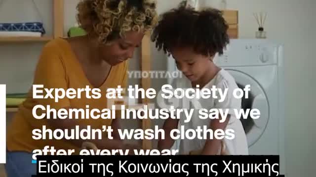 Ανακαλύψτε τον κόσμο της βιώσιμης μόδας - ''Δε χρειάζεται να πλένετε τα τζιν σας πάνω από μια φορά το μήνα'', λέει οι ειδικοί