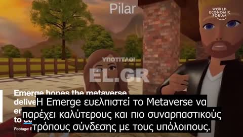 Ψηλαφώντας το Metaverse