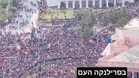 בסרי לנקה המון מסתער על משרדי הממשלה צדים פוליטקאים הנשיא מנסה לברוח בגלל המשבר הכלכלי שהחריף