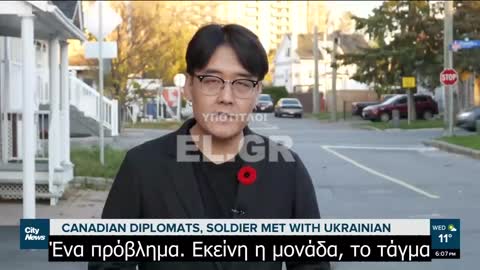 Συνάντηση του Καναδά το 2018 με Ουκρανούς παραστρατιωτικούς που δηλώνουν ναζιστές