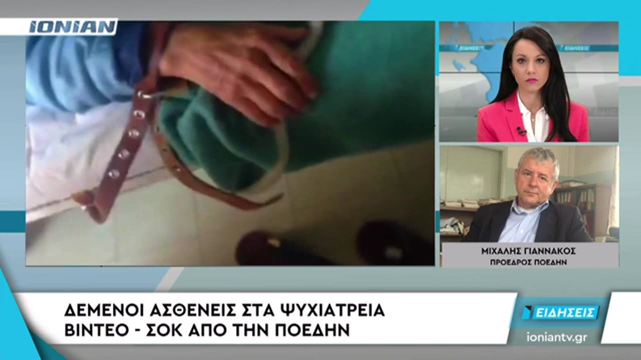 ΕΓΚΛΗΜΑΤΙΕΣ !!! ΟΙ ΑΝΘΡΩΠΟΙ ΘΕΛΟΥΝ ΙΕΡΑ ΜΥΣΤΗΡΙΑ!! ΟΧΙ ΒΑΣΑΝΙΣΤΗΡΙΑ!!