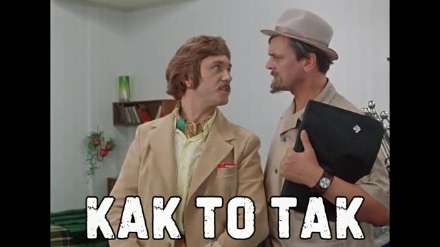 КАК-ТО ТАК, КОРОТКО И ПОНЯТНО ;)