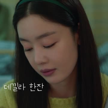 데낄라 한잔_술꾼도시여자들6편 Work Later Drink Now2#Shorts