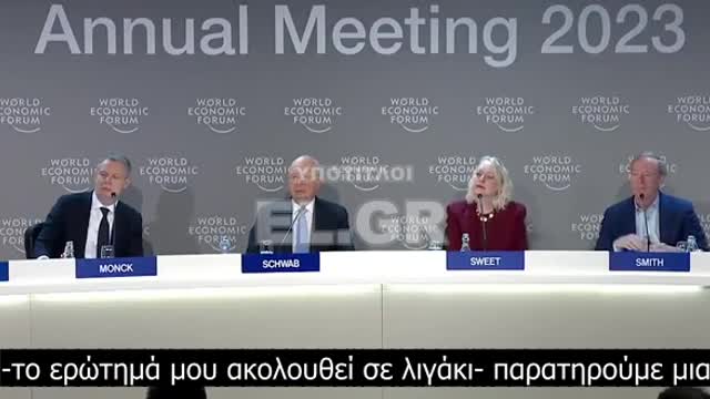 Η Interpol στο Metaverse του Παγκόσμιου Οικονομικού Φόρουμ