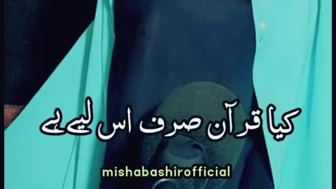 Allah hamain is per amal kernay ki toufeeq ata farmaye