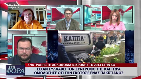 ΣΤΗ ΦΟΡΑ ΜΕΡΟΣ 2 01/11/10