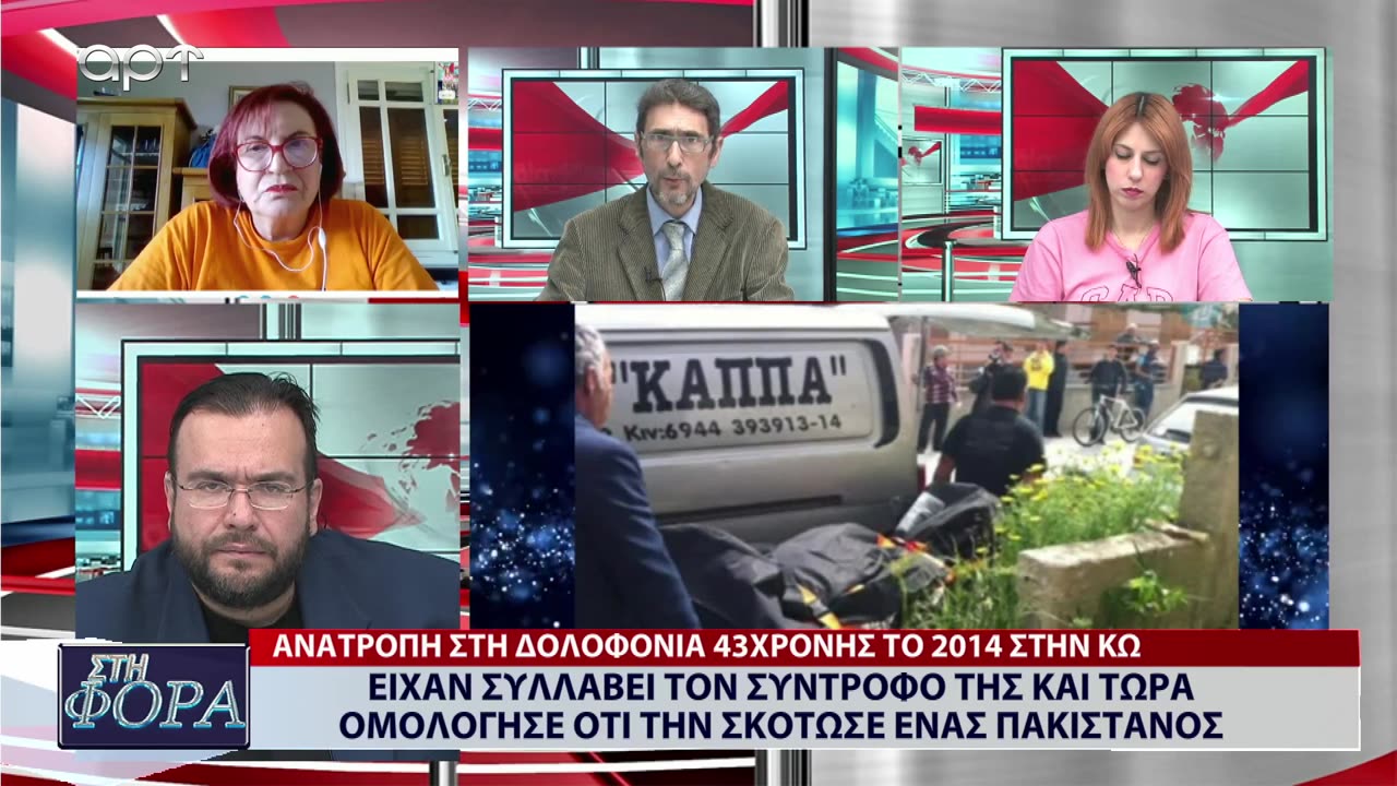 ΣΤΗ ΦΟΡΑ ΜΕΡΟΣ 2 01/11/10