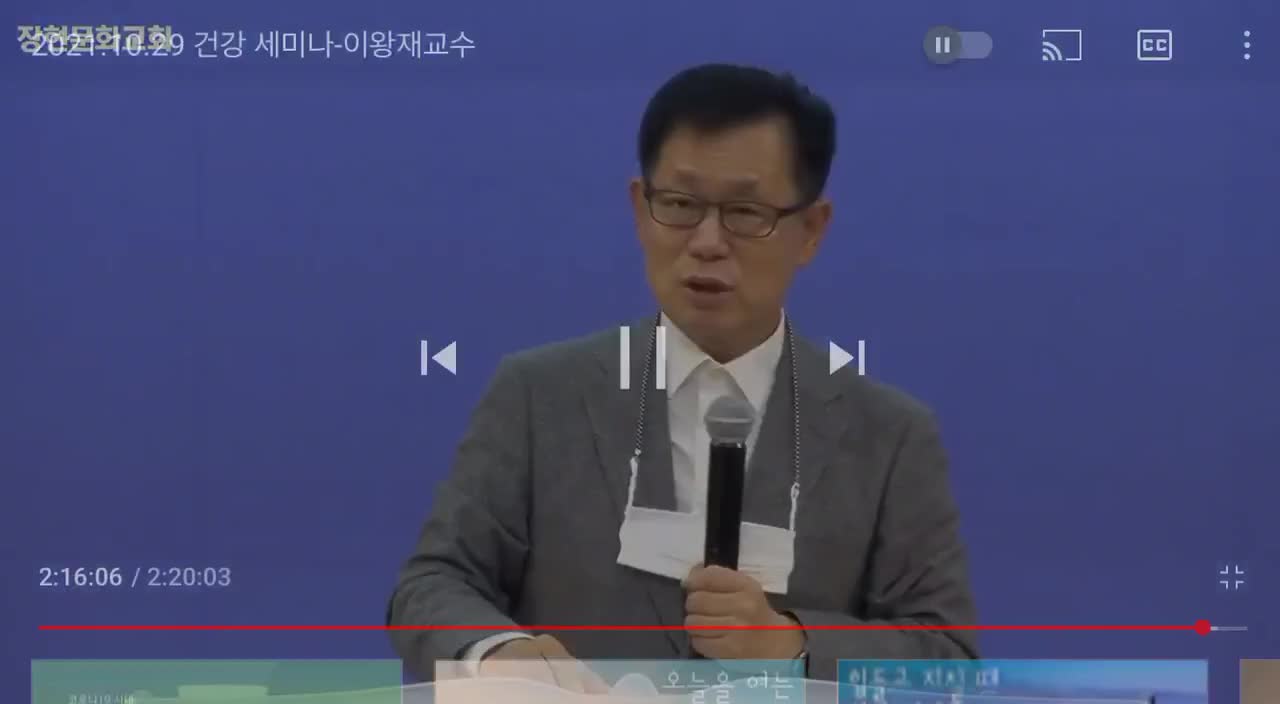 이왕재교수 요약1