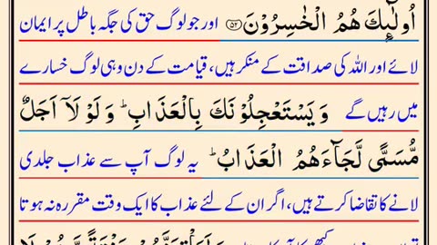 Quran recitation
