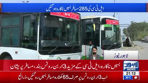 LTC Bus servic varieaking News - Lahore News HD_Cut