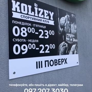 Замовлення таблички графік роботи Тернопіль