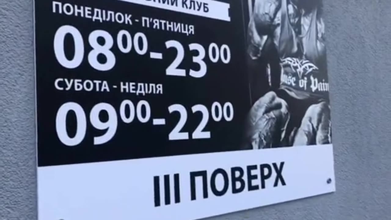 Замовлення таблички графік роботи Тернопіль