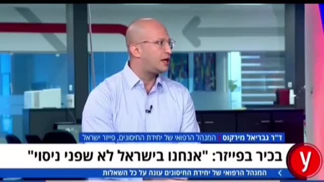 מנכל פייזר בישראל לא מצליח לקבוע שהחיסון בטוח לילדים ומתנער מאחריות מה הוא יודע
