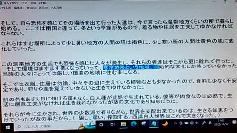 本当の真実72 人種差別の根源