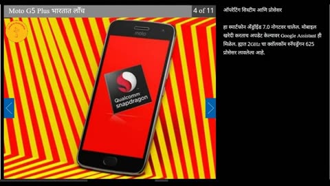 Moto G5 Plus भारतात लाँच