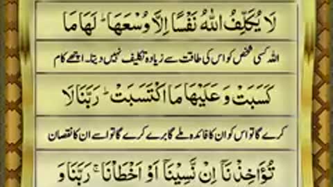 Quran Majeed
