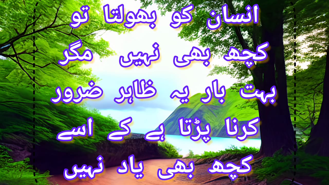 Motivational quotes in Urdu