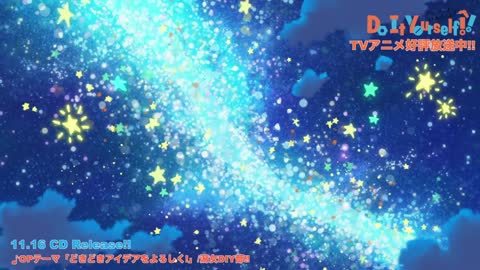 オリジナルTVアニメ「Do It Yourself!! ーどぅー・いっと・ゆあせるふ