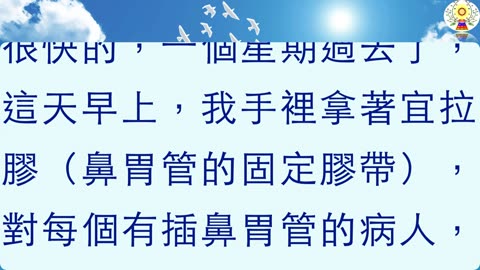 我什麼時候往生，阿彌陀佛做決定（四）