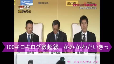 【生中継】もはや伝説となったポンコツ記者会見を御覧ください