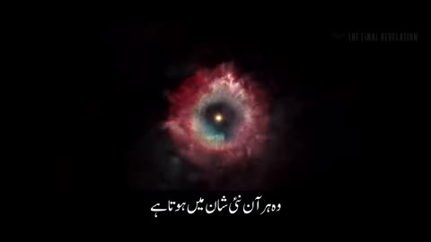 Surah Rehman Full With Urdu Translation & Explation Amazing Quran