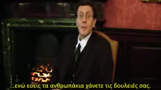 Ένας τραπεζίτης αποκαλύπτει την αλήθεια