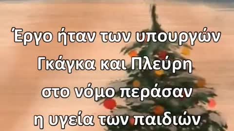 Τραγουδούν παιδιά υγειονομικών σε αναστολή