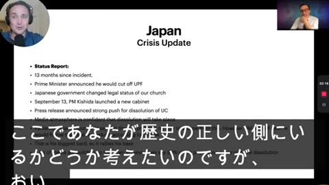 日本語 字幕 -統一教会の危機Vol.1：統一教会の内部国際会議が証明する絶望的内部事情MoonieLeaks Vol 1 Internal Unification Church Comms Reveal Desperate Times and Manipulative Motives