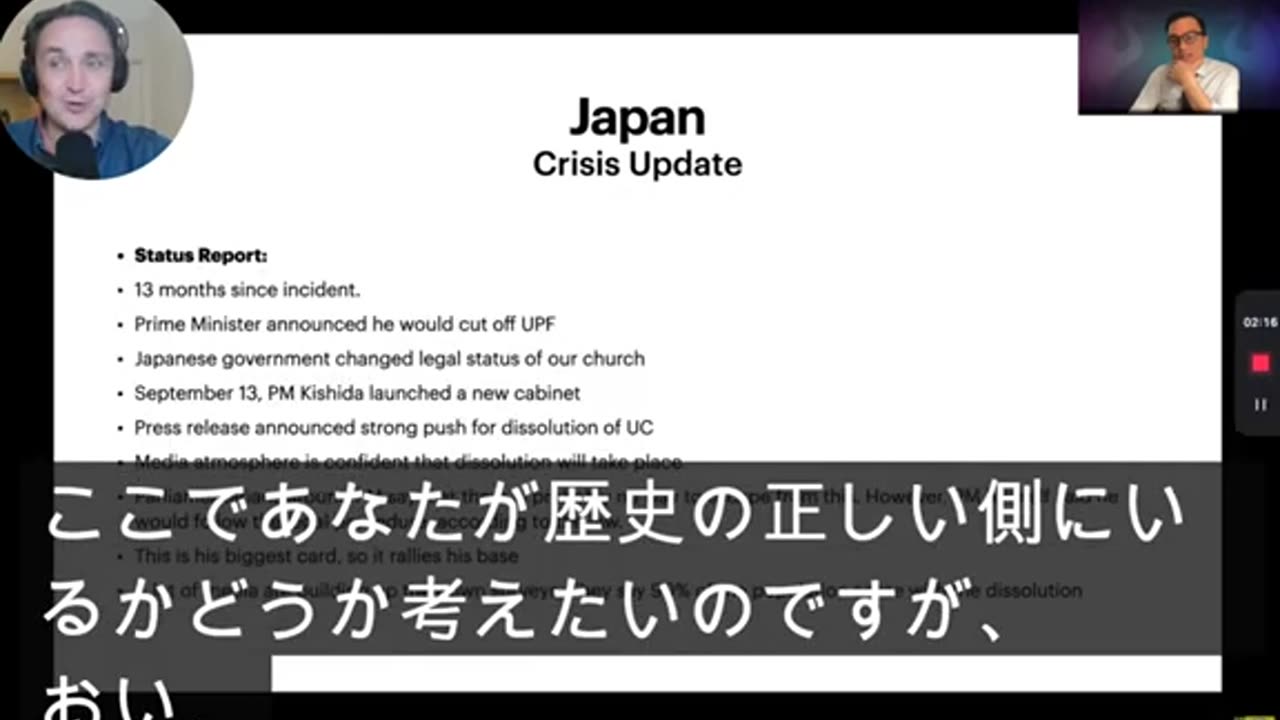 日本語 字幕 -統一教会の危機Vol.1：統一教会の内部国際会議が証明する絶望的内部事情MoonieLeaks Vol 1 Internal Unification Church Comms Reveal Desperate Times and Manipulative Motives