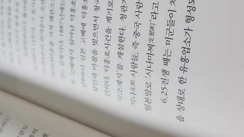 골목길 역사산책, 최석호, 개항도시편,부산,왜구임진왜란, 대마도,위화도회군,태종이방원,조선,쇼군,삼포왜변,절영도,내포,염포,울산,종의지,관부연락선,시모노세키,기시노부스케,장기려박사