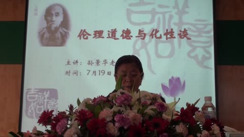 03.孫景華《化性談》講於青島海林山莊2集2012.7下旬