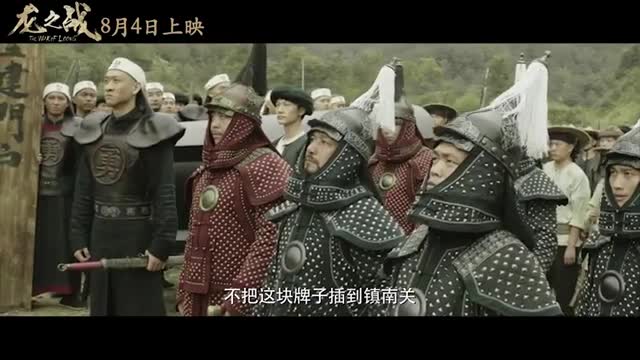 The War Of Loong - Movie Trailer - Far East Films_Cut