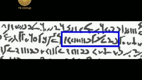 Македонија Мајка на Светот Епизода 33 - Древно Македонско писмо 3