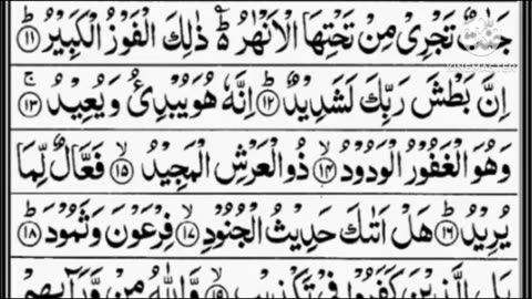 suratul buruj Tilawat