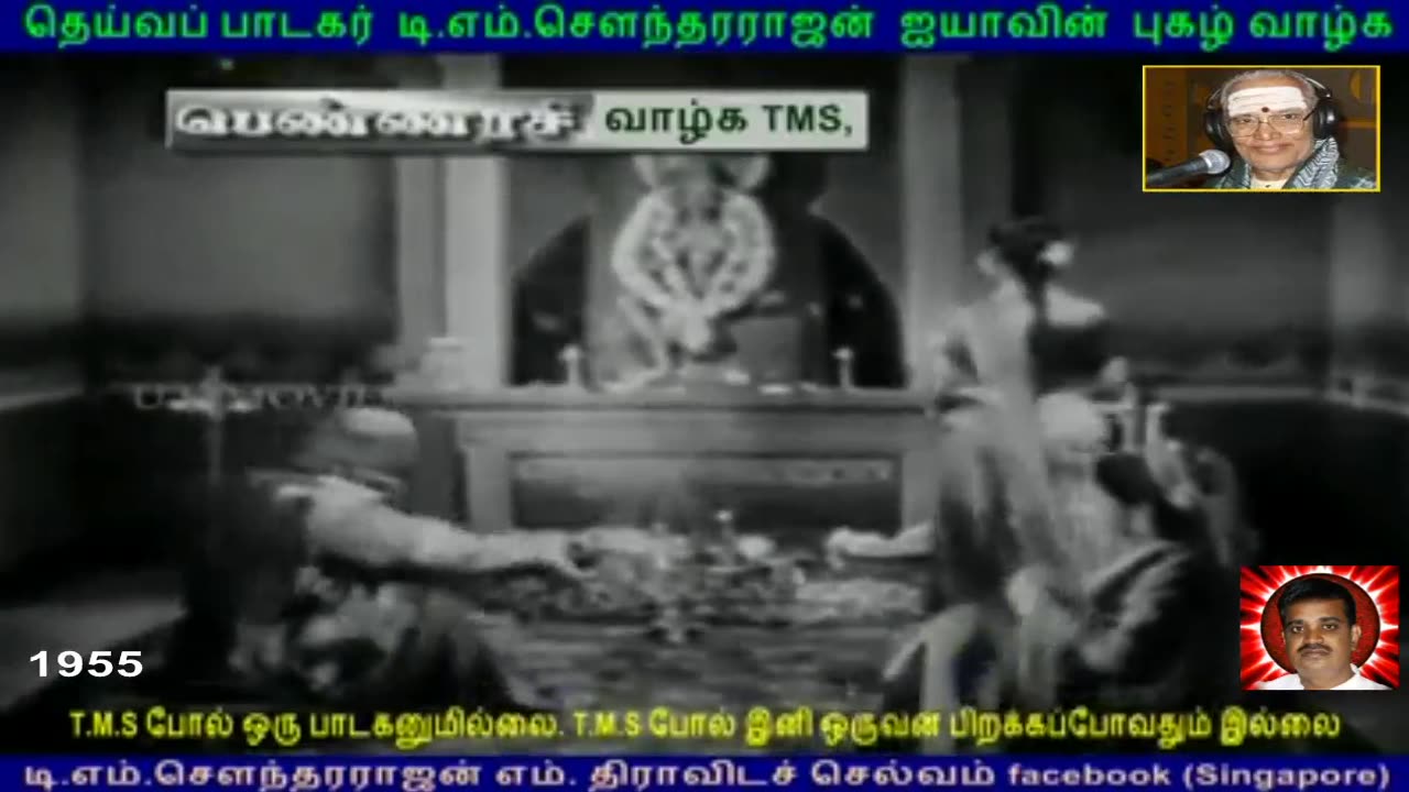 Pennaras 1955 T M Soundararajan Legend Song 1