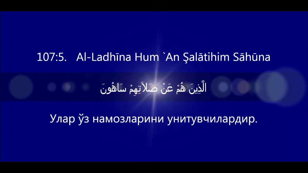 Quran Special Status Video, Quran Islamic Status Video, Holy Quran Lines Whatsapp Status Video,_13