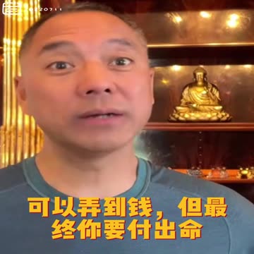 20220711文贵先生GETTR回顾： #钱和权力：权力可以弄到钱，但最终你要付出命；钱你可以某一时让你有权力，但是如果你犯了法一样要你的命