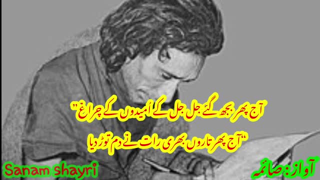 saghar ko khuda yaad nahi😢Saghar siddiqui poetry💘saghar siddiqui shayari💖best urdu mushaira wada