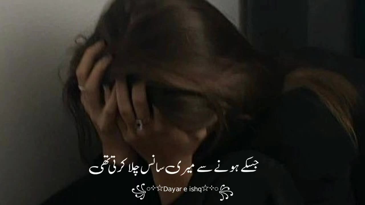 Aik Din Aye Ga Wo Shaks Hmara Huga 🥀 Urdu Poetry 🥀 Hindi Shayari