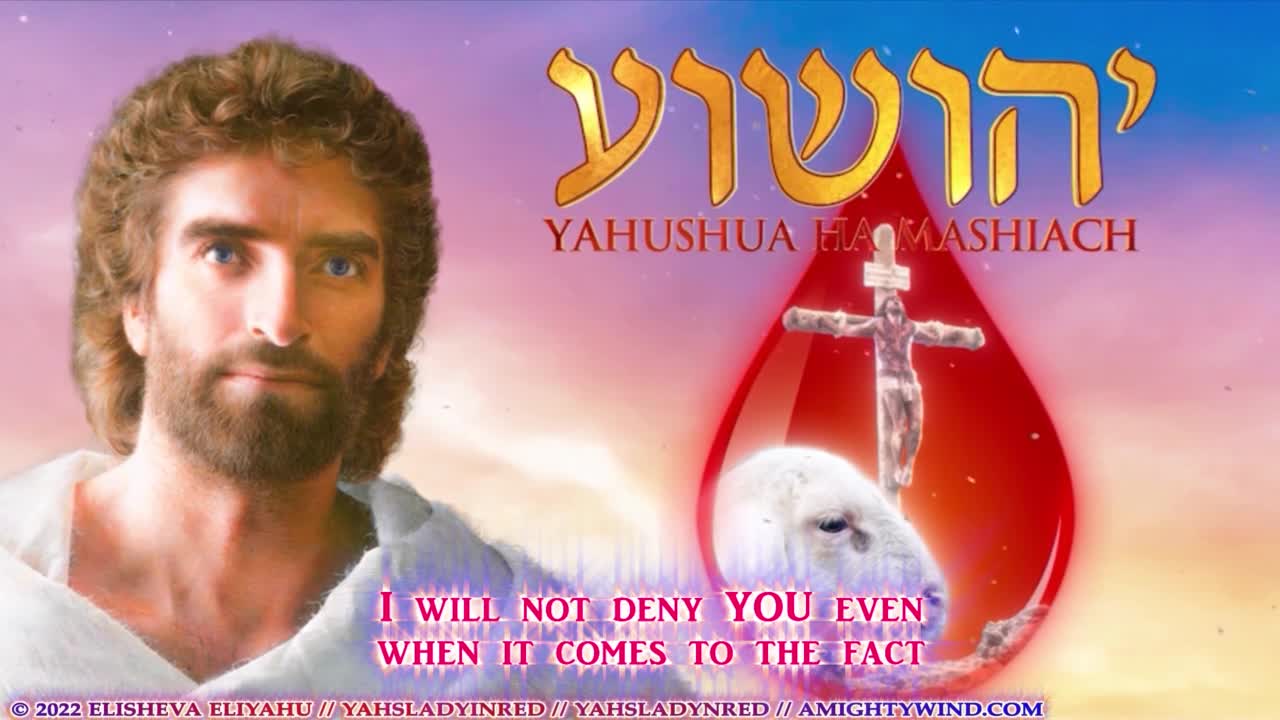 2022 Only 1 Name Can Save: YAHUSHUA HA MASHIACH! Yom Kippur - 10 Days of Awe - Mirror