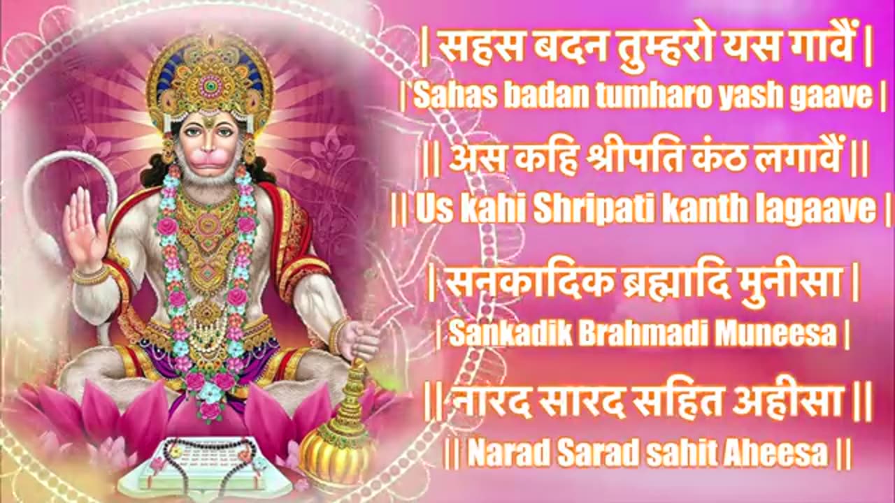 Hanuman chalisa ll jay Shri Ram 🚩 ll
