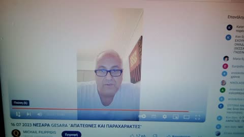 17/9/23 ΣΕ ΑΥΤΟ ΤΟ ΒΙΝΤΕΟ ΜΙΛΑΕΙ ΓΙΑ ΤΗΝ ΚΟΠΕΛΑ...