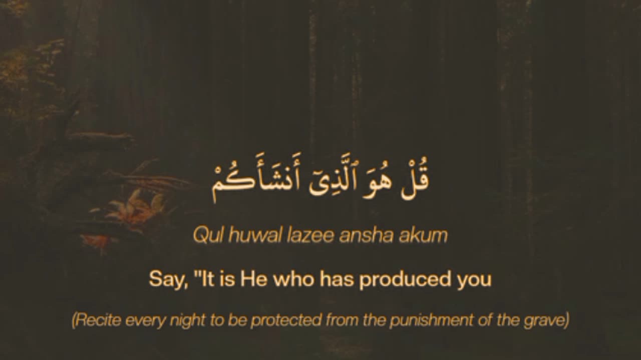 Powerful surah