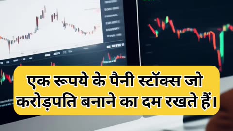 Share market