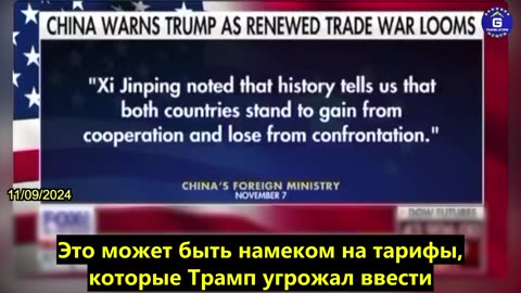【RU】Представитель Бен Клайн: Мы будем твердо стоять на ногах и противостоять КПК